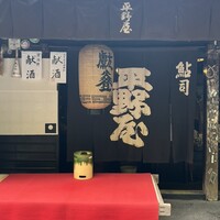 平野屋 - 