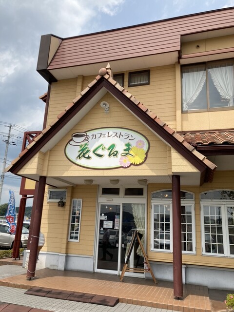 ベルディ栗駒 - くりこま高原（日本料理）の写真