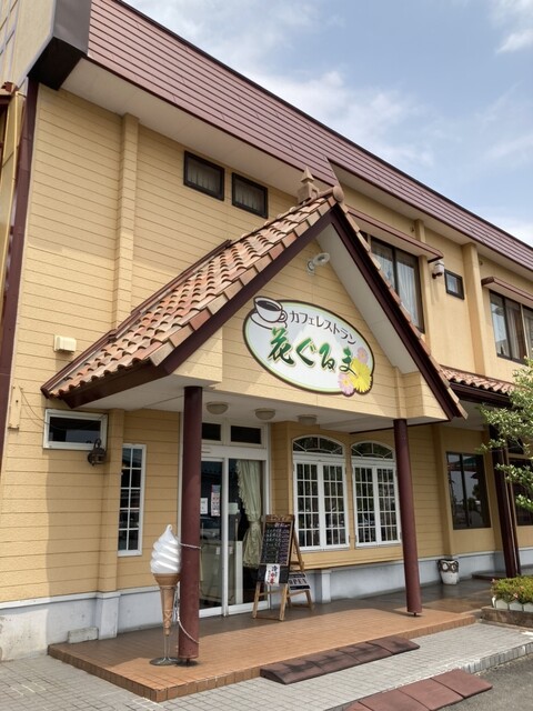 ベルディ栗駒 - くりこま高原（日本料理）の写真