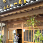 Ichigetsuya - 