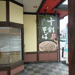 Nidaime Chousuke - 入口