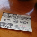 椿ラーメンショップ - 