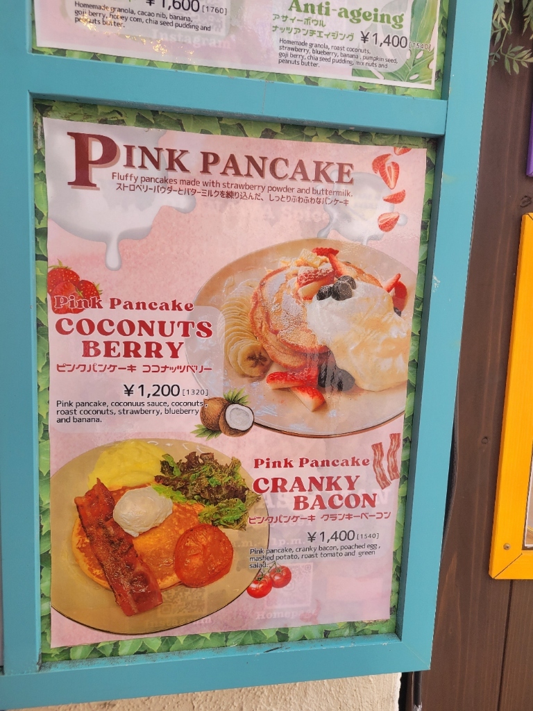 メニュー写真 : Pink Palace （ピンク パレス） - 北谷町/ハワイ料理