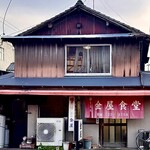 金屋食堂 - 福岡県 朝倉市にある 老舗の料理店です