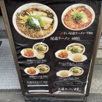 尾道ラーメン 暁 - 