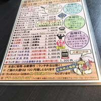 鰻 若松 - 