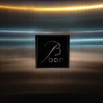 ビー バー ウメダ - 