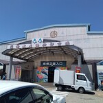 加瀬 - 塩釜水産物仲卸市場