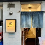 鯖の上にも三年 - 