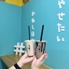 ゴリラによる人間のためのバナナジュース - 