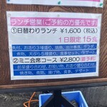 さとやま出汁料理 然り - 