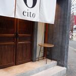 お酒と中華 eito - 外観　