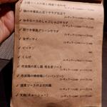 お酒と中華 eito - メニュー