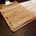 お酒と中華 eito - メニュー