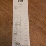 お酒と中華 eito - レシート