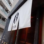 お酒と中華 eito - 外観　