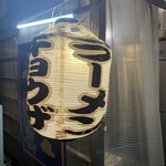 Hakata Daruma - 