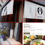 お酒と中華 eito - 外観