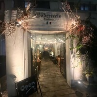 トラットリア ゴデレッチョ エビス 恵比寿 - 