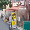 やきとん大王 赤羽店