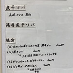 ヌードル＆スパイスカレー 今日の1番 - 本日のメニュー