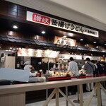 Marugame Seimen - 外観