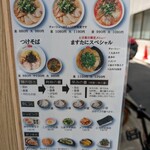 京都銀閣寺 ますたにラーメン - 