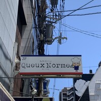Queux Norme 梅田店 - 
