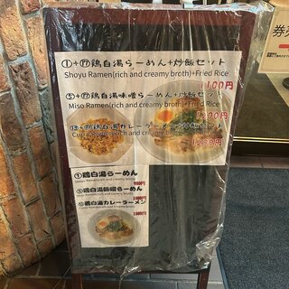 麺道部 - 