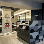 ブラッセリー＆カフェ ル・シュッド - 