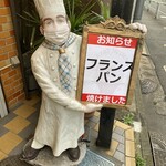 MITSUWA Bakery - メニュー