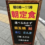 とんかつと和食の店 長八 - 