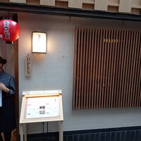 先斗町しゃぶしゃぶすき焼き きらく - 