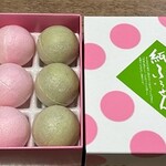 菓匠 高木屋 - 