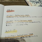 本格インドカレーの館 スパイス - 以前は980と破格でした