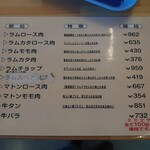 じんぎすかん あんべ - 特徴が楽しいです