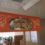 じんぎすかん あんべ - 綺麗になりました