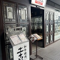 和牛焼肉 土古里 上野バンブーガーデン店 - 