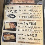 本格炭火焼うなぎ えん - 