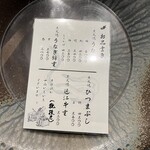 本格炭火焼うなぎ えん 彦根店 - 