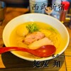 麺屋 翔 本店