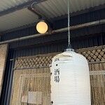 飯・酒場 コマメヤ - 