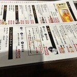 飯・酒場 コマメヤ - 