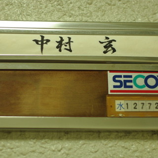 中村 玄_0