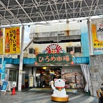 土佐茶 森木翠香園 - ひろめ市場