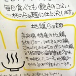 鶏と魚 - メニュー