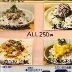 鶏と魚 - メニュー