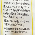 鶏と魚 - メニュー