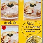 鶏と魚 - メニュー