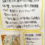 鶏と魚 - メニュー